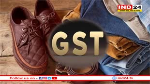 फूड, फुटवियर और टेक्सटाइल्स पर घट सकती है GST