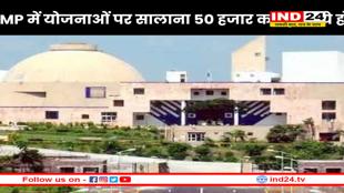 मध्य प्रदेश के खजाने पर भारी रियायती बिजली और लाड़ली बहना का खर्च
