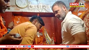 रायबरेली पहुंचे कांग्रेस सांसद राहुल गांधी, हनुमान मंदिर में की पूजा-अर्चना