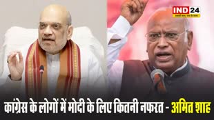 नहीं मरूंगा वाली टिप्पणी पर खड़गे को अमित शाह का जवाब, बोले - कांग्रेस के लोगों में मोदी के लिए कितनी नफरत