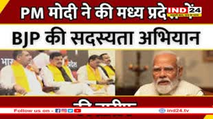 वीडी शर्मा ने सदस्य बनाने में भी तोड़ा रेकॉर्ड, मीटिंग में पीएम मोदी ने दी शाबाशी