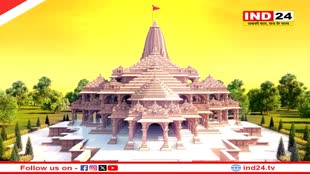 राम मंदिर में प्राण प्रतिष्ठा का मुहूर्त फाइनल, जानें आज तीसरे दिन क्या-क्या होगा ?