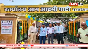 Rajasthan Election 2023: आम आदमी पार्टी ने 21 सीटों पर घोषित किए उम्मीदवार, रिटायर्ड आईआरएस अफसर को भी दिया टिकट