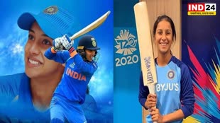 Women's Premier League 2023: दिल्ली ने Jemimah को 2.2 करोड़ में खरीदा, Smriti Mandhana को RCB ने 3 करोड़ 40 लाख देकर अपने टीम में किया शामिल