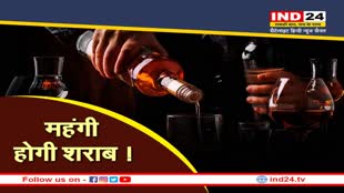 New Excise Policy 2022-23 : MP में नए साल में महंगी होगी शराब, हो सकते हैं ये बड़े बदलाव