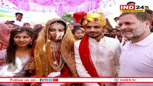 जब 'राहुल' की शादी में अचानक पहुंच गए राहुल गांधी, दूल्हा - दुल्हन के साथ खिंचवाई फोटो