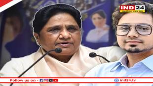 आकाश आनंद पर मायावती का एक और एक्शन, पहले पद से हटाया अब पार्टी से भी निकाला