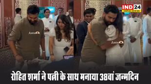 केक खिलाकर लगाया गले... रोहित शर्मा ने पत्नी के साथ मनाया 38वां जन्मदिन