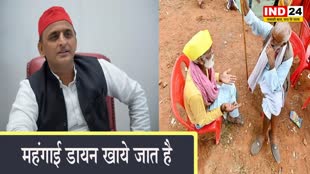   महंगाई को लेकर अखिलेश यादव ने सरकार पर कसा तंज, कहा - महंगाई डायन खाये जात है