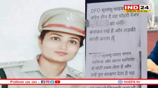 शिवपुरी: ‘मेरा ट्रांसफर कैसे किया?’ DFO ने हटाया तो रेंजर ने शहर भर में लगवा दिए पोस्टर