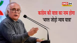 राहुल गांधी की यात्रा का नाम होगा 'भारत जोड़ो न्याय यात्रा', 15 राज्यों से होकर गुजरेगी