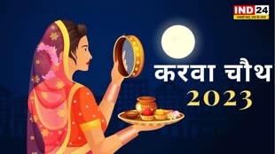 करवा चौथ पर महिलाएं क्यों करती है सोलह श्रंगार, जाने इसका महत्व