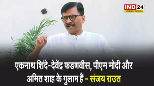एकनाथ शिंदे-देवेंद्र फडणवीस, पीएम मोदी और अमित शाह के गुलाम हैं - संजय राउत 