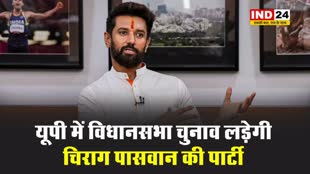 यूपी में विधानसभा चुनाव लड़ेगी चिराग पासवान की लोक जनशक्ति पार्टी