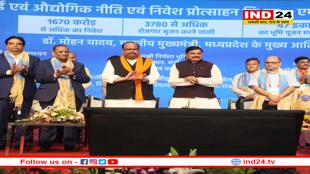 MP में 35 हजार लोगों को मिलेगा रोजगार, इन बड़ी कंपनियों ने दिए निवेश प्रस्ताव