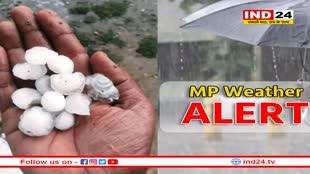 एमपी के कई जिलों में ओलावृष्टि, 27-28 दिसंबर को झमाझम बारिश का अलर्ट