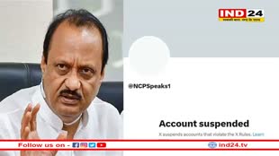 पवार गुट में फिर तनातनी, अजित गुट का X अकाउंट हुआ सस्पेंड