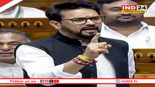 टीएमसी सांसद पर ई-सिगरेट पीने का आरोप, सांसद अनुराग ठाकुर ने उठाया मुद्दा,स्पीकर बोले- कार्रवाई होगी