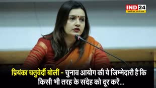EVM पर सियासत : प्रियंका चतुर्वेदी बोलीं - चुनाव आयोग की ये जिम्मेदारी है कि किसी भी तरह के संदेह को दूर करें