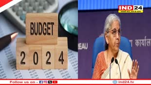 Union Budget 2024: बजट में महिलाओं और आदिवासी परिवारों पर विशेष फोकस