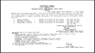 स्कूलों में अवकाश की तारीख घोषित,स्कूल शिक्षा विभाग ने आदेश जारी कर दी जानकारी   