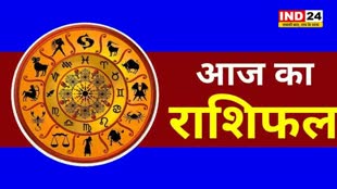आज का राशिफल 18 जून 2024: इस राशि के लोग व्यर्थ विवादों से रहें दूर, जानें किन बातों का रखना होगा ध्यान