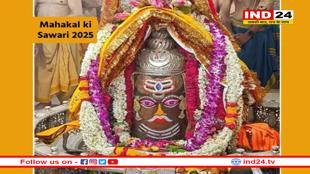 सावन का पहला सोमवार आज, मनमहेश रूप में दर्शन देंगे बाबा महाकाल