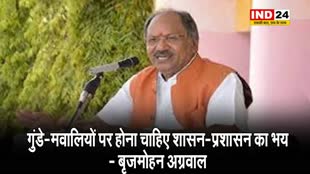   गुंडे-मवालियों पर होना चाहिए शासन-प्रशासन का भय - बृजमोहन अग्रवाल