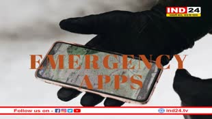 हर किसी के फोन में होने चाहिए ये तीन ऐप्स, इमरजेंसी में आएंगे काम, एक बटन दबाते ही घर वालों को जाएगा लोकेशन