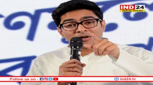 लोकसभा चुनाव के नतीजों पर बोले टीएमसी नेता अभिषेक बनर्जी, 'भाजपा का अहंकार और अभिमान धूल में मिल गया'