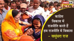 Rajasthan Election 2023: कांग्रेस विकास में राजनीति करते हैं, हम राजनीति में विकास - पूर्व सीएम वसुंधरा राज