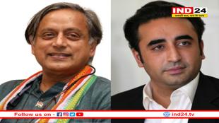 भारत की 'थरूर मिसाइल' के सामने टिक पाएंगे बिलावल भुट्टो! 