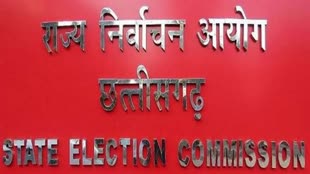 CG NEWS : द्वितीय चरण के चुनाव के लिए अधिसूचना जारी, 70 विधानसभा में होगा द्वितीय चरण का चुनाव..