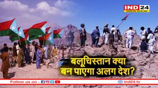 BLA पर अमेरिकी बैन से बलूच आंदोलन को बड़ा झटका