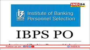 IBPS PO के 5208 पदों पर आवेदन करने का आखिरी मौका, कल बंद हो जाएगी विंडो