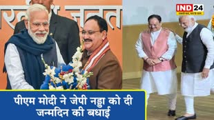 PM मोदी ने बीजेपी अध्यक्ष जेपी नड्डा को जन्मदिन की बधाई दी 