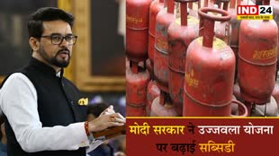 Ujjwala Scheme: उज्जवला योजना पर बढ़ाई सब्सिडी , जानें कितने रुपए सस्ता हुआ सिलेंडर