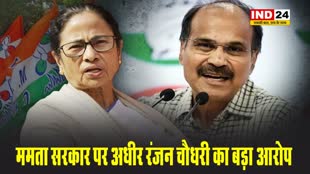 कोलकाता रेप-हत्या केस : पीड़ित परिवार को ममता सरकार ने किया हाउस अरेस्ट -  अधीर रंजन चौधरी