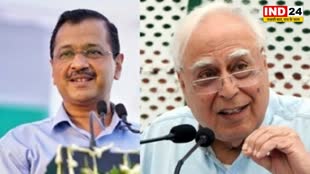 दिल्ली के सीएम पर भाजपा ने साधा निशाना, कहा - पहले कपिल सिब्बल को भ्रष्ट बताते थे केजरीवाल, आज उन्हें ही कह रहे ईमानदार 