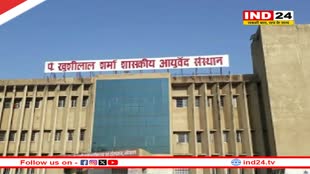 अब 10वीं पास भी बन सकेंगे डॉक्टर, BAMS में एडमिशन के लिए 12वीं करना जरूरी नहीं