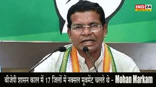 Mohan Markam : बीजेपी शासन काल में 17 जिलों में नक्सल मूवमेंट चलते थे - पीसीसी चीफ मोहन मरकाम