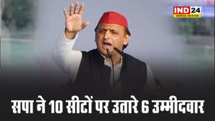 उत्तर प्रदेश उपचुनाव के लिए समाजवादी पार्टी ने 10 सीटों पर उतारे 6 उम्मीदवार