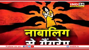 ग्वालियर में नाबालिग छात्रा के साथ रूह कंपाने वाली दरिंदगी, गैंगरेप करने के बाद पुल से नीचे फेंका