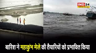 UP NEWS: बारिश से गंगा और यमुना नदी में बढ़ा वाटर लेवल, महाकुंभ मेले की तैयारियां प्रभावित