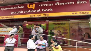 PNB FD Rate Hike: PNB ने दिया ग्राहकों को नए साल का तोहफा, FD और सेविंग अकाउंट पर मिलेगा तगड़ा ब्याज