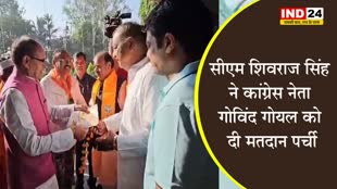  MP Election: MP के सीएम शिवराज सिंह ने कांग्रेस नेता गोविंद गोयल को दी मतदान पर्ची