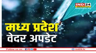 Mp Today Weather: एमपी में दो दिन की राहत के बाद, अब 9-10 फरवरी से फिर पड़ेगी कड़ाके की ठंड