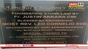 आंचल बालिका गृह के संचालक अनिल मैथ्यू को किया गिरफ्तार, मामले में धर्मांतरण को लेकर भी बढ़ाई गई धाराएं