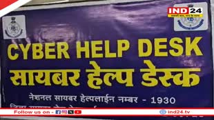 खंडवा के 14 थानों में साइबर हेल्प डेस्क शुरु, SP ने कॉल कर किया चेक