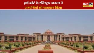 CG NEWS : बिलासपुर हाई कोर्ट के रजिस्ट्रार जनरल ने कहा-जेल जाएंगे न्यायिक नौकरी में रिश्वत लेने – देनेवाले
